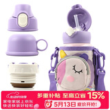 杯具熊（BEDDYBEAR）四叶草儿童保温杯四盖三用吸管水杯316不锈钢学生杯子630ML独角兽