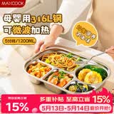 美厨（MAXCOOK）316L不锈钢饭盒分格餐盘 微波炉饭盒学生饭盒 5格不带盖MCFT9040
