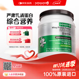 纽特舒玛乳清蛋白粉综合型营养蛋白质粉送礼原装进口 556g/罐