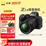 尼康（Nikon）Z5II 24-200mm f/4-6.3 VR全画幅微单套机 尼康云创 15幅/秒高速连拍 Z52/Z5二代