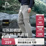 伯希和（Pelliot）户外快干裤男士夏季运动短裤防泼水休闲高弹休闲长裤11421415卡M