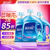 蓝月亮亮白洗衣液薰衣草香2.75kg瓶+1.95kg瓶*2护色增艳 洁净去污易漂洗