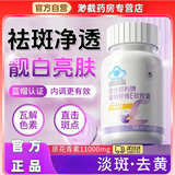 修正联合邦利牌葡萄籽维e软胶囊素天然维生素胶原蛋白祛黄褐雀祛斑 2瓶【周期装  祛斑】 30粒*2瓶 搭维e软胶囊外用擦脸祛斑