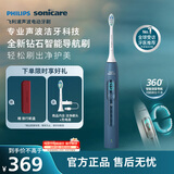 飞利浦（PHILIPS）邱鼎杰推荐钻石智能语音Ai导航电动牙刷  无缝设计 实时语音 生日礼物 母亲节礼物  薄雾蓝HX5681