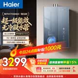 海尔麦浪【无冷凝水K70SMAX】16升下置风机一级能效静音增压大水量【国家补贴15%】天然气燃气