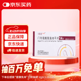 [力斯得] 门冬氨酸氨氯地平片5mg*14片/盒