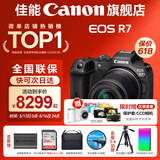 佳能r7相机 微单相机 视频直播高清eos r7 APS-C画幅 直播 踏青 微单 【520礼物】 R7 RF-S 18-150 IS STM 套机 官方标配【不含内存卡相机包等必要配件 推荐选套餐】