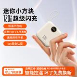 AOBNTECH【3C认证 迷你】自带双线超级快充新款充电宝20000M超大容量可上飞机便携小巧适用安卓苹果手机 奶油黄【自带双线超级快充】标配版 【CCC安全认证】【可上飞机火车】【迷你小巧】