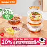 特美居（temeiju）一次性饭盒圆形透明吸塑快餐盒加厚打包盒汤碗带盖50套装360型