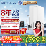 沁园家用净水器金榜双子芯数显龙头1000G 8年RO反渗透过滤器 厨房专用台下直饮净饮一体机UR-S61076
