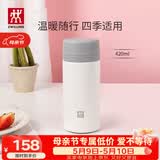 双立人（ZWILLING）保温杯泡茶水杯大容量男女士礼物实用茶水分离杯不锈钢 白色420ml