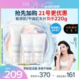 芙丽芳丝（Freeplus）洗面奶套装生日520送男女朋友礼物氨基酸洁面洗面乳100g+60g*2