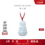 周大福慈悲观音 翡翠玉吊坠配红绳生日礼物 K62685