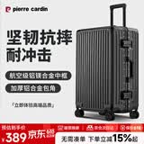 皮尔卡丹行李箱男铝框28英寸万向轮拉杆箱大容量旅行箱密码箱女商务皮箱子