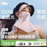 蕉下（beneunder）防晒口罩全脸防晒遮阳帽檐防晒面罩脸基尼透气防紫外线肩颈防晒粉