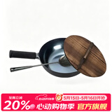 章丘铁锅平底锅煎锅无涂层不易粘锅炒锅厨房好物电磁炉小古斗 铁把套装 28cm