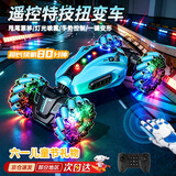 星域传奇遥控碰碰车机器狗水弹遥控坦克玩具3-6-8-10岁男孩六一儿童节礼物 特技扭变车【遥控器+手表+灯光喷雾】蓝色 二块电池套餐【质保＋送遥控器电池】
