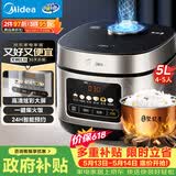 美的（Midea）【价保618】电饭煲电饭锅4-5人家用5升大容量 炫彩大屏金属机身大火力煮饭锅智能预约微压MB-RE517