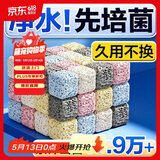 创宁鱼缸过滤材料3D益菌屋1斤装 陶瓷环细菌屋净水纳米石英球养鱼