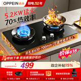 欧派【保价618】燃气灶家用5.2kw大火力猛火灶70%热效率上门安装以旧换新政企补贴JZT-OPP-ST26-T