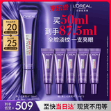 欧莱雅紫熨斗眼霜50ml全脸淡化细纹保湿护肤品520礼物送女友