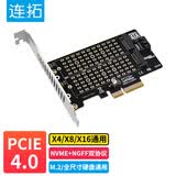 连拓NVMe转接卡PCIE转M.2转接卡 兼容PCIe5.0/4.0/3.0 双盘M.2扩展卡 满速扩展NGFF SATA卡