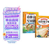 2026斗半匠 同步练字帖二年级下册 看拼音写词语 小学语文二年级练习册拼音拼读生字默写专项每日一练【2册】