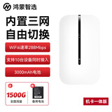 华为鸿蒙智选随身wifi可移动wifi6免插卡随行无线上网卡便携上网宝4g无限路由器全国通用流量2026款