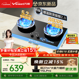 万和【蓝莲花B9S】5.2kW天然气猛火70%一级能效嵌入式家用煤气双炉具台燃气灶JZT-01-B9S