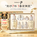后Whoo天气丹水乳面霜精华7件套装礼盒353ml抗老修复男女生日礼物