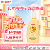贝亲（Pigeon）婴儿乳木果油润肤乳液 宝宝新生儿儿童保湿乳液  高保湿滋润300g