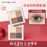 橘朵（Judydoll）四色眼影盘淡妆通勤新手大地色送女友礼物30日常百搭色