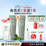 悦木之源（Origins）白胖子洗面奶男士氨基酸洁面慕斯女士控油去角质卸妆520送女友礼