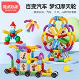 魔磁玩家（ MAGPLAYER）磁力棒儿童玩具磁力积木拼搭120件男女孩3-6岁生日礼物
