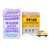 2027肖秀荣考研政治形势与政策以及当代世界经济与政治【27时政】