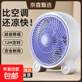 电风扇家用桌面风扇台式转页扇小风扇制冷轻音学生宿舍办公室卧室鸿运扇插电式大风力小型静音 白紫色2.5米【延长定时遥控线】【升级五叶大风力】