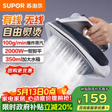 苏泊尔（SUPOR）【无线熨烫】蒸汽电熨斗100g/min大蒸汽350ml家用大功率小型便携式熨烫机拼豆烫衣服熨被子SJ-Y61A