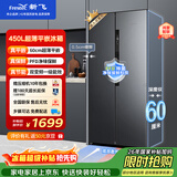 新飞450L对开门主动除菌净味超薄平嵌一级风冷无霜魅影灰冰箱BCD-450WKQ9AT国家补贴（支持鸿蒙智联）