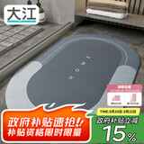 大江浴室地垫吸水防滑厕所门口卫生间脚垫40x60cm