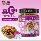 虎邦云南黑三剁200g玫瑰大头菜下饭菜云南风味0添加拌饭酱咸香爽脆