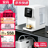家尚即热式饮水机桶装水自动抽水下置水桶3秒速热家用台式管线机 大容量小型桌面智能过滤净直饮机 即热型 白色4.5L-接净水器管线款
