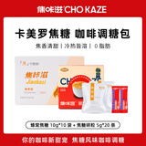 焦咔滋蜂窝焦糖焦糖碎组合 卡美罗咖啡伴侣0脂肪 焦糖块蜂窝糖块