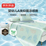 京东京造A类抗菌凉席可机洗冰丝席夏季凉感席子印花三件套1.5m清风杏语 绿