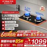 方太（FOTILE）燃气灶双灶 家用台式嵌入式两用灶具 一级能效全进风大火力天然气液化气灶 熄火保护六重防爆 【TX22】5.2KW猛火灶/炉头可拆