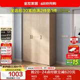 全友家居衣柜卧室家用储物收纳柜一体靠墙现代简约原木风大衣柜出租屋
