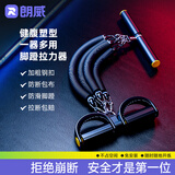 朗威脚蹬拉力器男士减肥瘦肚子家用拉力器神器仰卧起坐辅助拉伸训练 4根拉绳可调节【单根15磅】=60磅