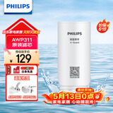 飞利浦（PHILIPS）水龙头净水器原装超滤除菌滤芯 AWP311 （适配净水龙头AWP3653、AWP3662）