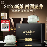 西湖工夫2026新茶西湖龙井明前特级狮峰山产区茶叶礼盒250g春茶送长辈领导