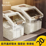八千行米桶食品级家用2026新款防虫防潮嵌入式大米面粉桶滑轮大容量米缸