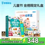 宝宝巴士jojo点读笔幼儿早教机1-3岁儿童启蒙绘本玩具睡前故事机生日礼物 点读笔1-4岁【启蒙认知_基础升级版】